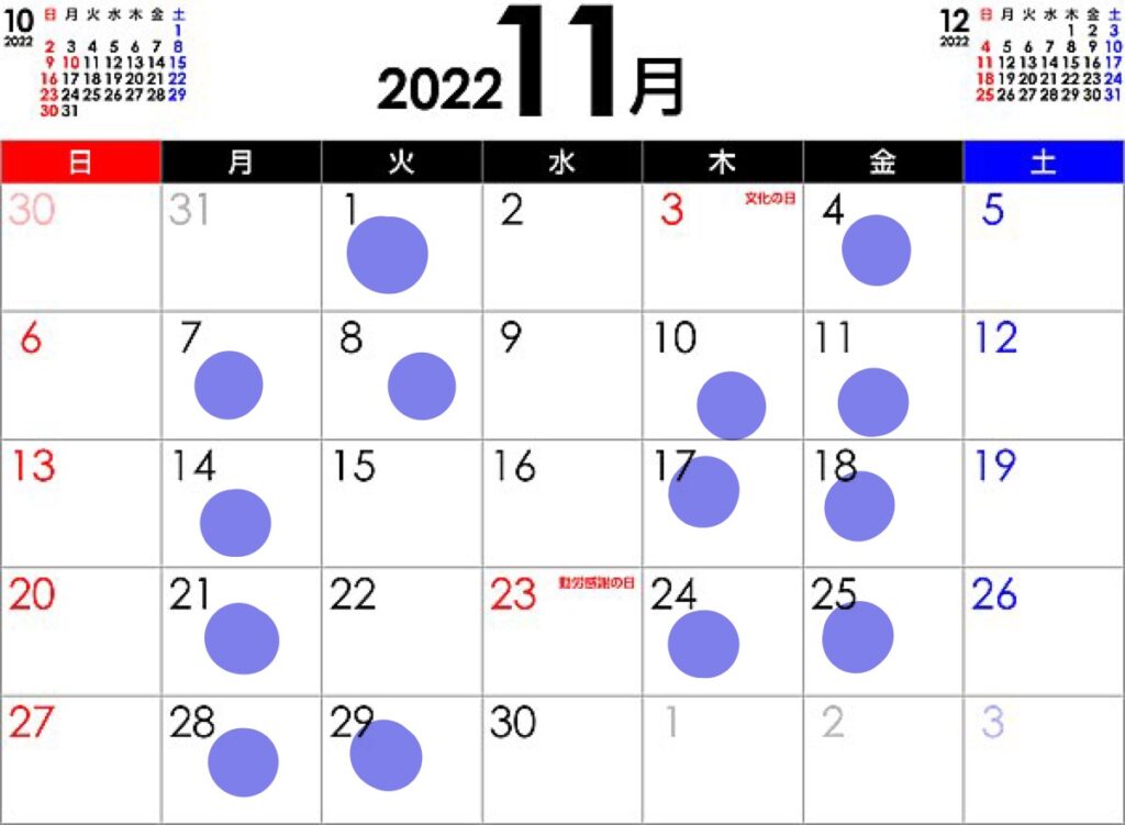 １１月の授業日カレンダー